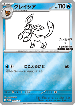 Glaceon 069/SV-P Scarlet & Violet Promos