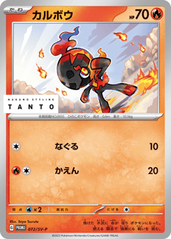 Charcadet 072/SV-P Scarlet & Violet Promos