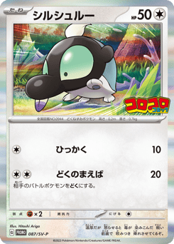 Shroodle 087/SV-P Scarlet & Violet Promos