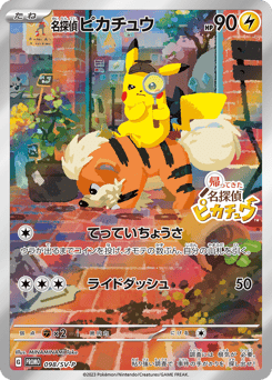 Detective Pikachu 098/SV-P Scarlet & Violet Promos
