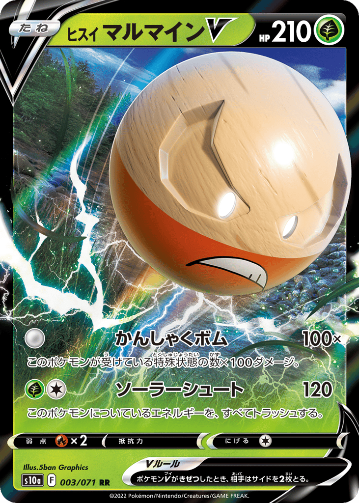 Hisuian Electrode V 003/071 Dark Phantasma