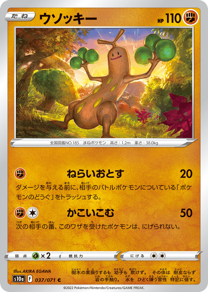 Sudowoodo 037/071 Dark Phantasma