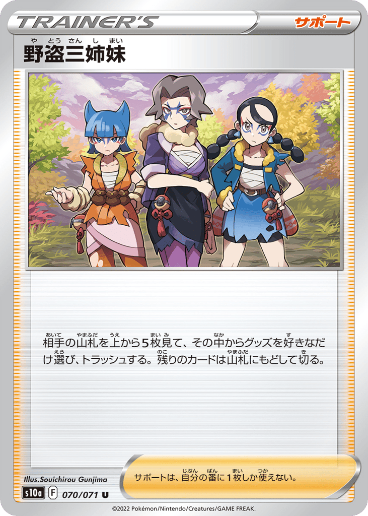 Miss Fortune Sisters 070/071 Dark Phantasma