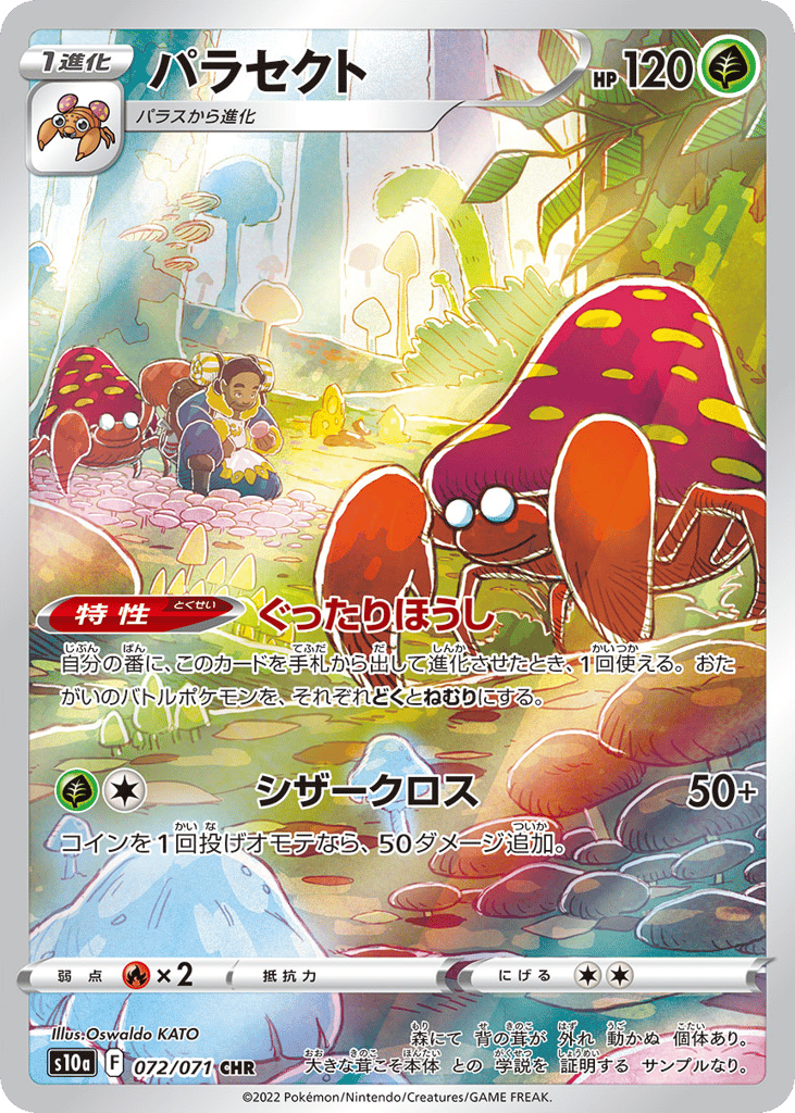 Parasect 072/071 Dark Phantasma