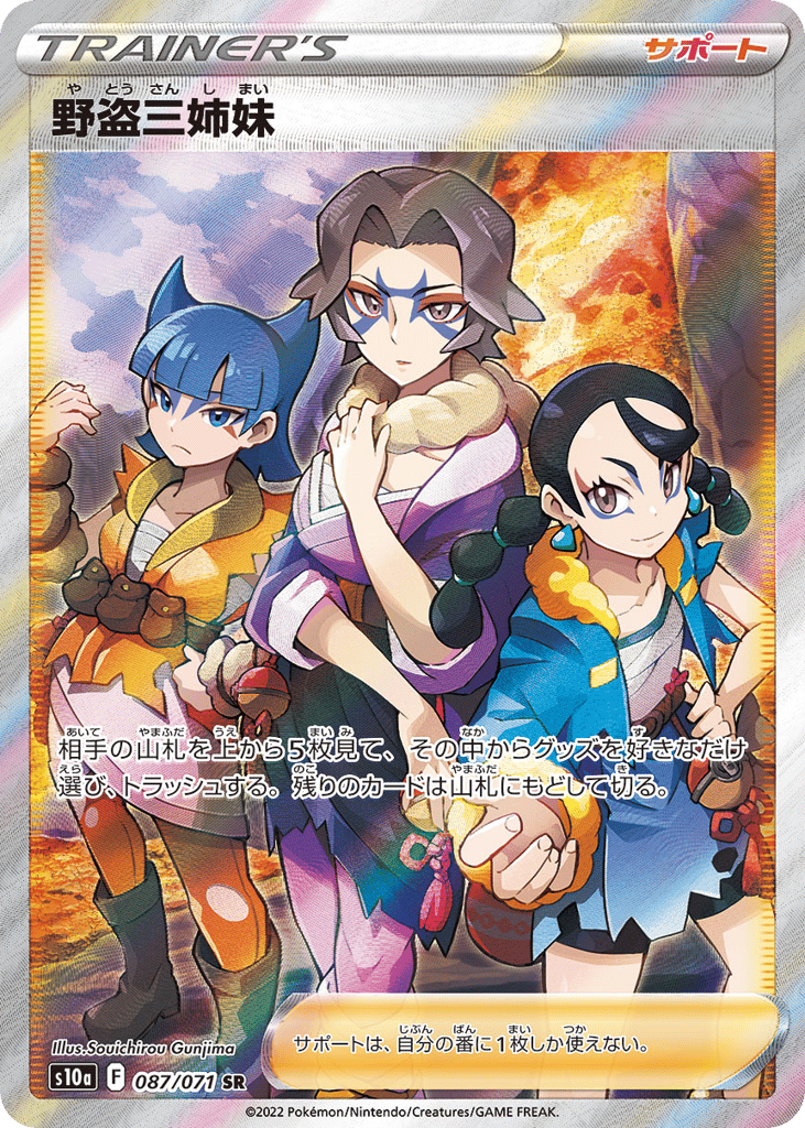 Miss Fortune Sisters 087/071 Dark Phantasma