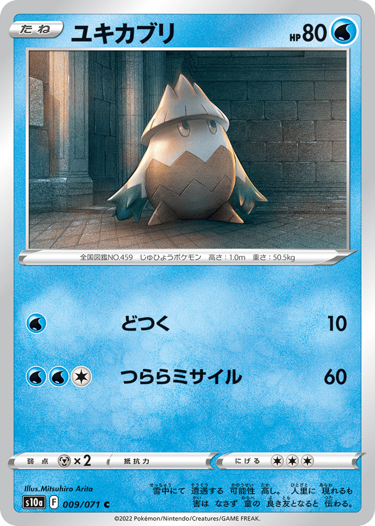 Snover 009/071 Dark Phantasma
