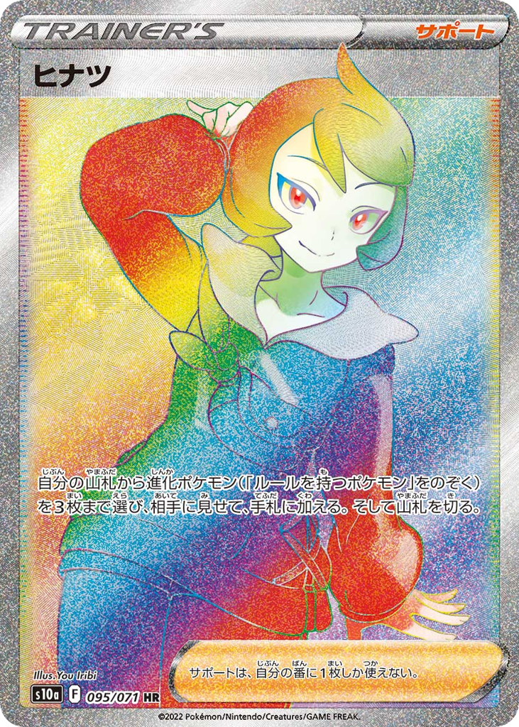 Arezu 095/071 Dark Phantasma