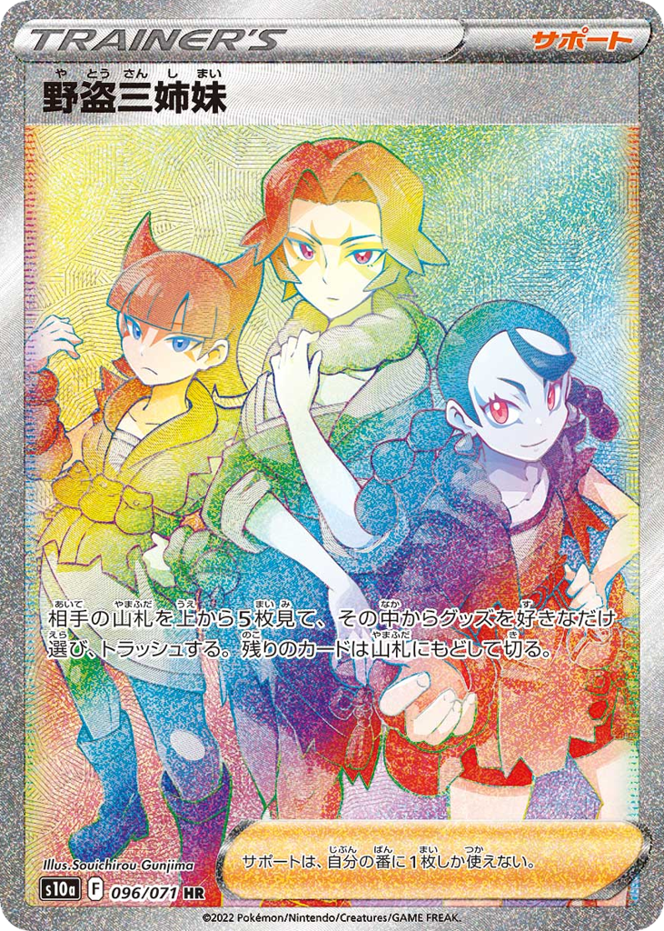 Miss Fortune Sisters 096/071 Dark Phantasma