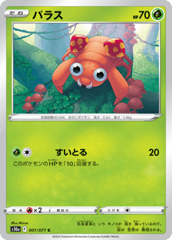 Paras 001/071 Dark Phantasma