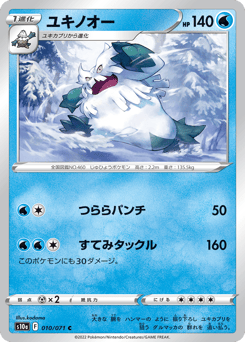 Abomasnow 010/071 Dark Phantasma