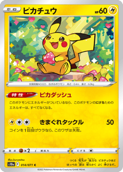 Pikachu 014/071 Dark Phantasma