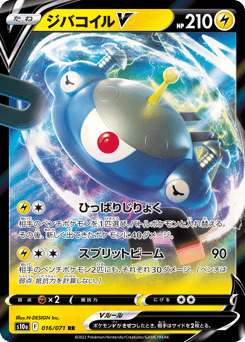 Magnezone V 016/071 Dark Phantasma