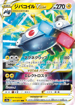 Magnezone VSTAR 017/071 Dark Phantasma