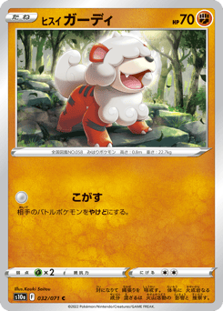 Hisuian Growlithe 032/071 Dark Phantasma