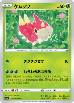 Wurmple 004/071 Dark Phantasma