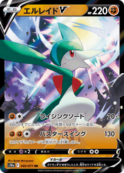 Gallade V 040/071 Dark Phantasma