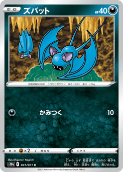 Zubat 041/071 Dark Phantasma