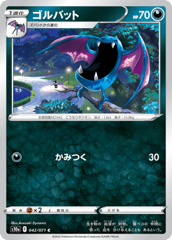Golbat 042/071 Dark Phantasma