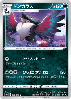 Honchkrow 045/071 Dark Phantasma