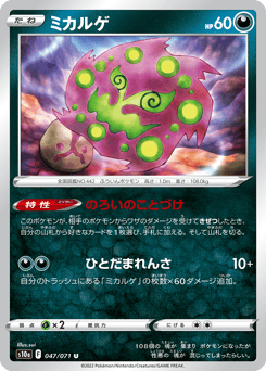 Spiritomb 047/071 Dark Phantasma