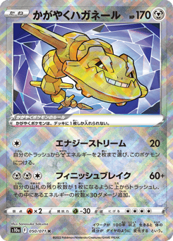 Radiant Steelix 050/071 Dark Phantasma