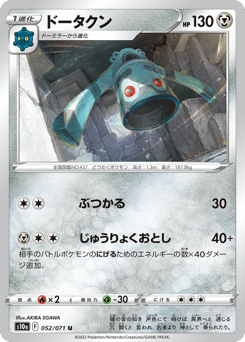 Bronzong 052/071 Dark Phantasma