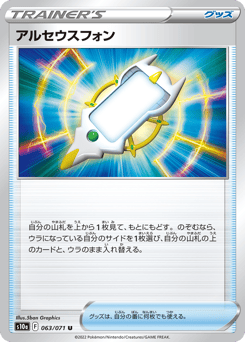 Arc Phone 063/071 Dark Phantasma