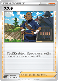Iscan 068/071 Dark Phantasma