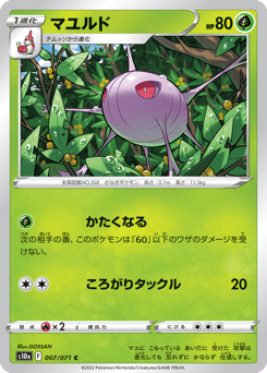 Cascoon 007/071 Dark Phantasma