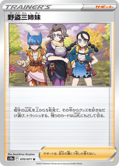 Miss Fortune Sisters 070/071 Dark Phantasma