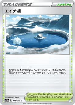 Lake Acuity 071/071 Dark Phantasma