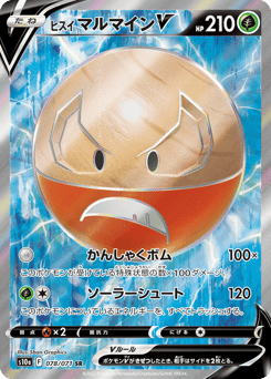 Hisuian Electrode V 078/071 Dark Phantasma