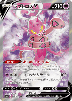 Enamorus V 080/071 Dark Phantasma