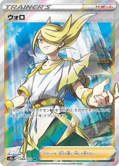 Volo 084/071 Dark Phantasma