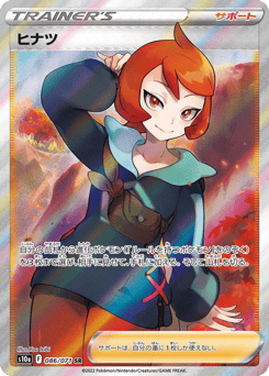 Arezu 086/071 Dark Phantasma