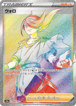 Volo 093/071 Dark Phantasma