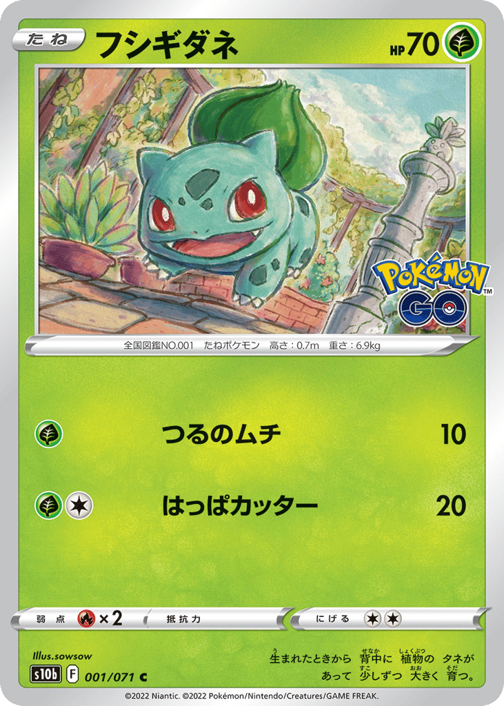 Bulbasaur 001/071 Pokémon GO