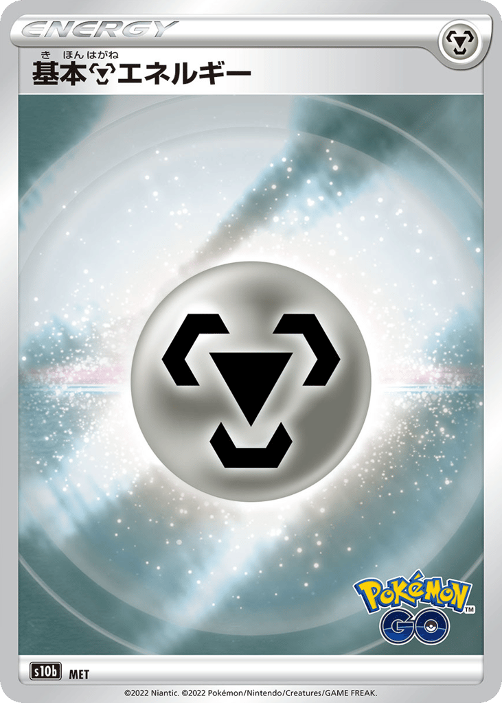 Metal Energy 101/071 Pokémon GO