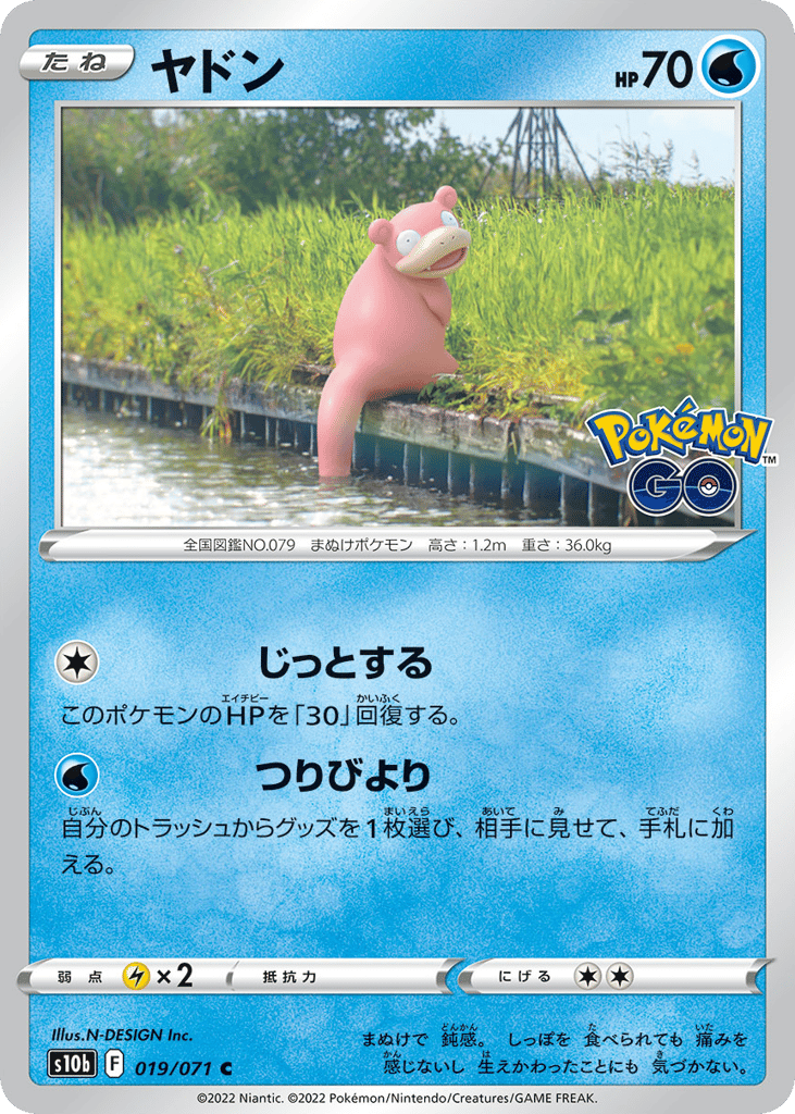 Slowpoke 019/071 Pokémon GO