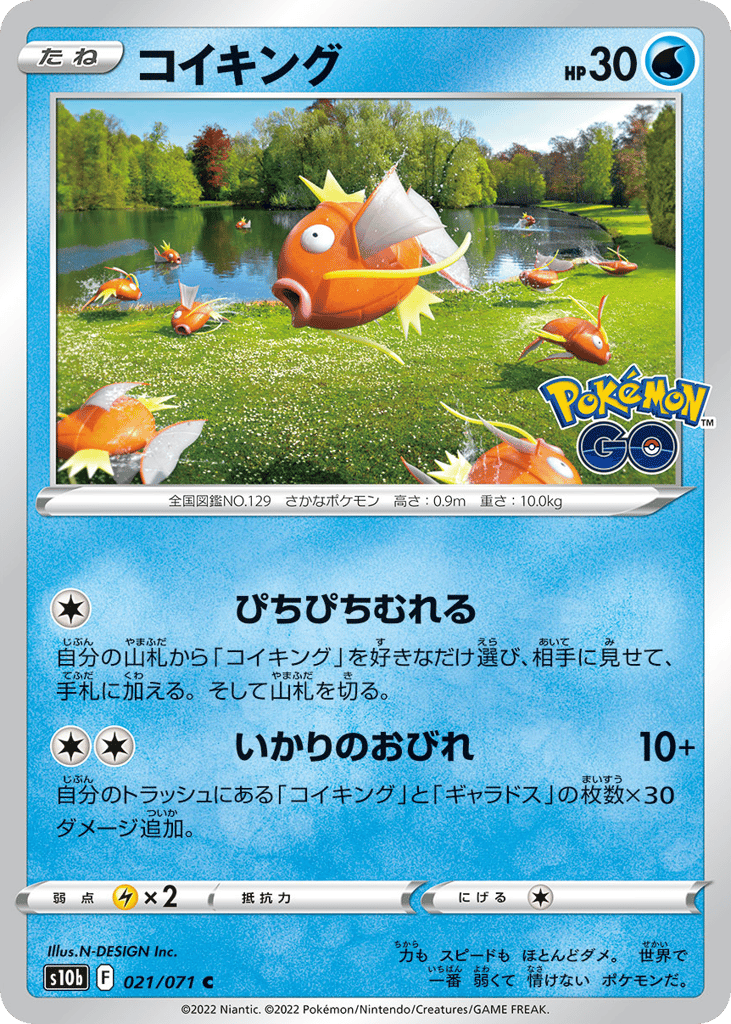 Magikarp 021/071 Pokémon GO