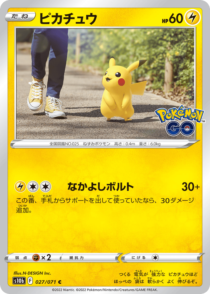Pikachu 027/071 Pokémon GO
