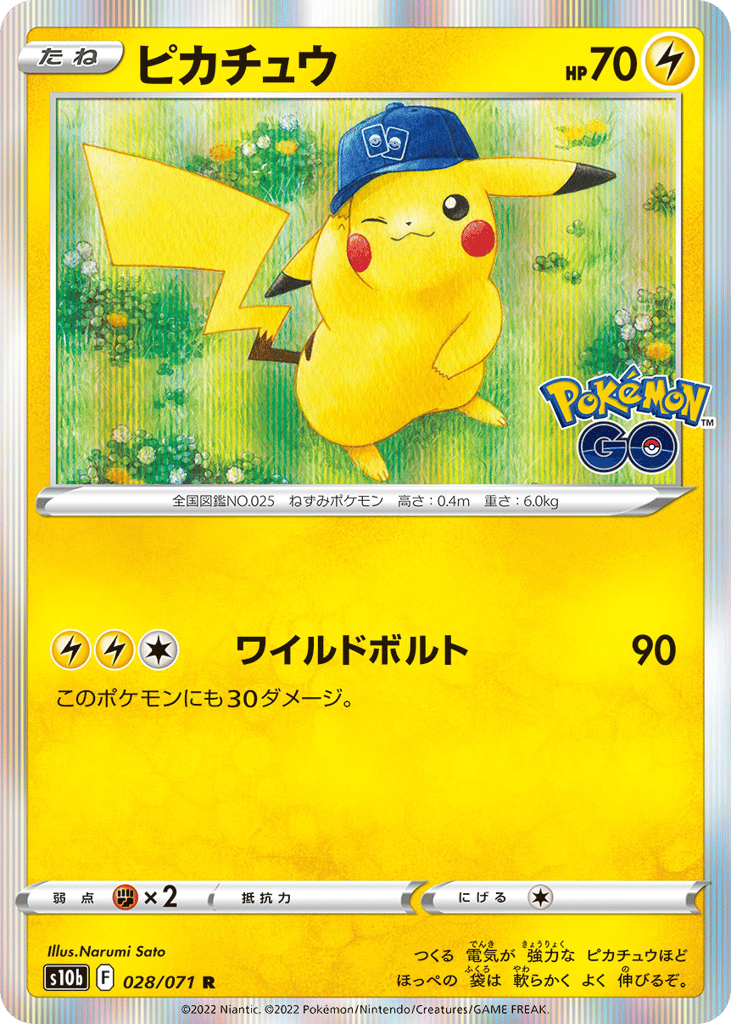 Pikachu 028/071 Pokémon GO