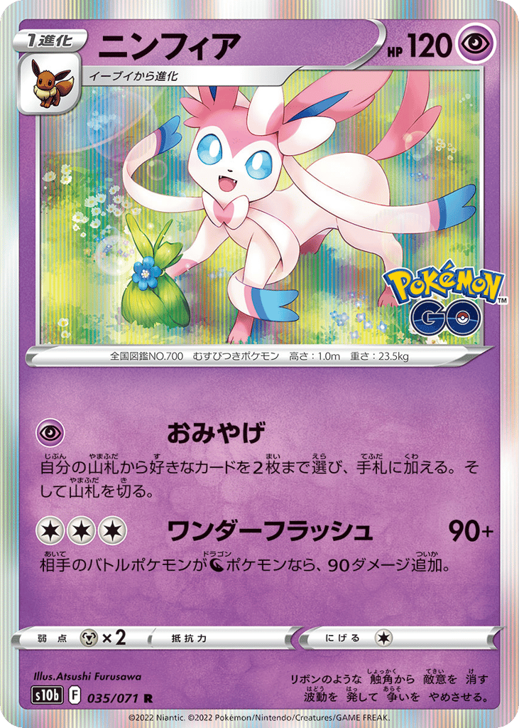 Sylveon 035/071 Pokémon GO