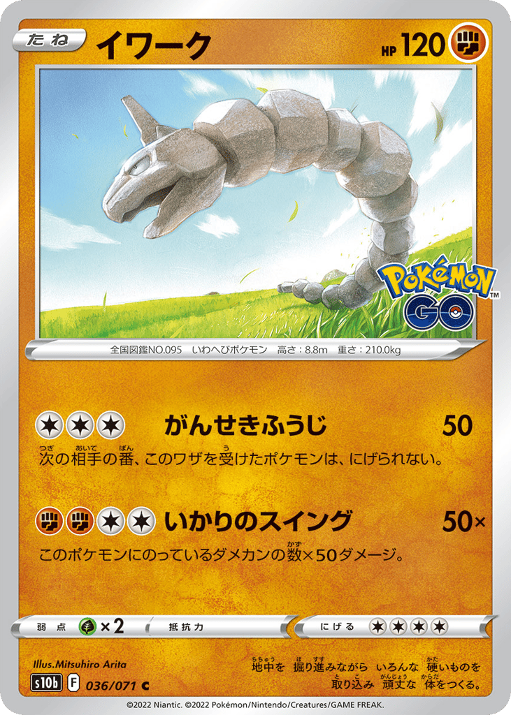Onix 036/071 Pokémon GO