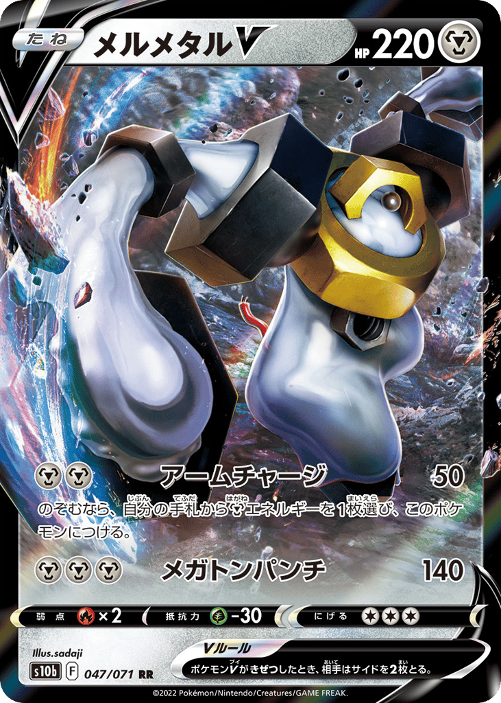 Melmetal V 047/071 Pokémon GO