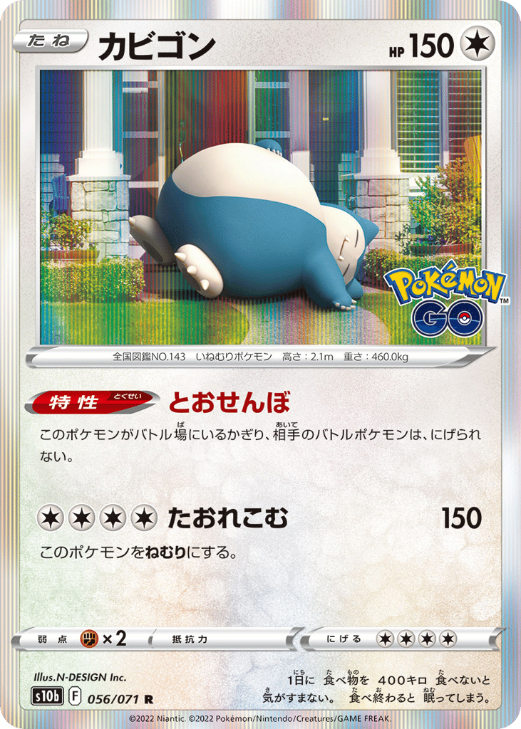 Snorlax 056/071 Pokémon GO
