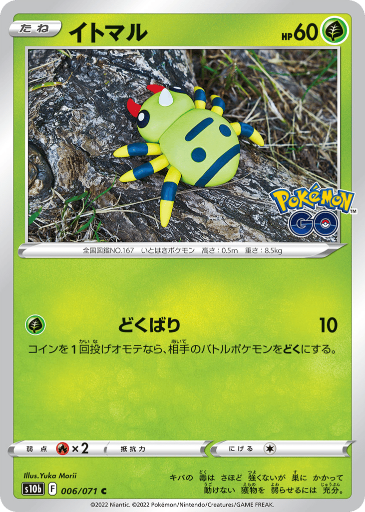 Spinarak 006/071 Pokémon GO
