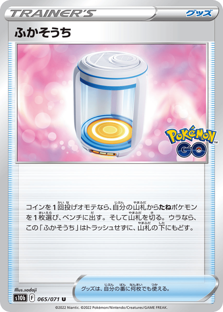 Egg Incubator 065/071 Pokémon GO