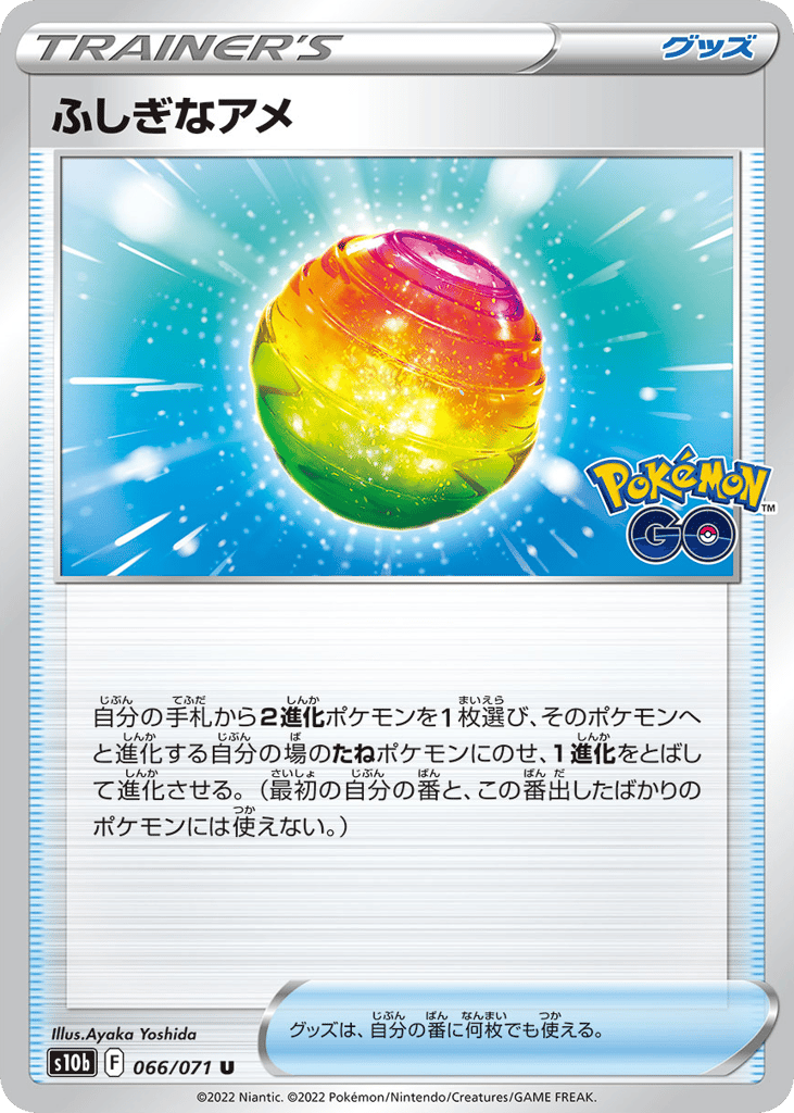 Rare Candy 066/071 Pokémon GO