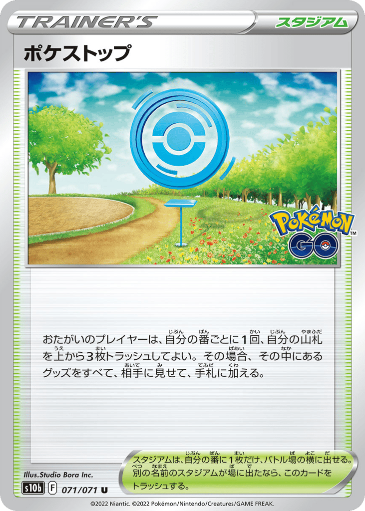 PokéStop 071/071 Pokémon GO